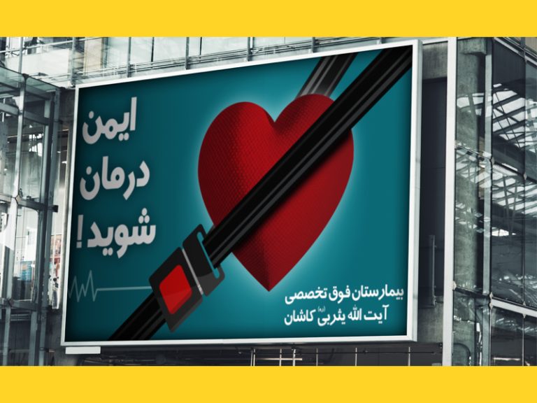 طراحی بیلبورد