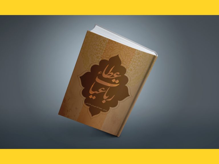 طراحی جلد کتاب